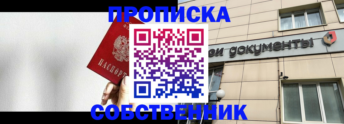 регистрация для школы в Закаменске