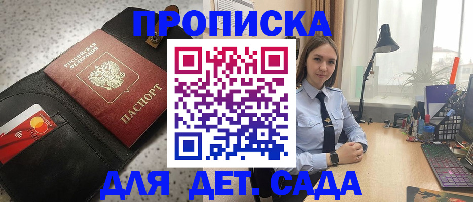 временная регистрация недорого в Закаменске
