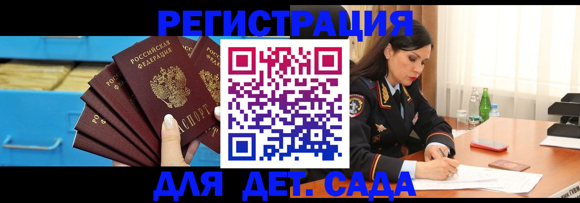 временная регистрация в квартире в Закаменске