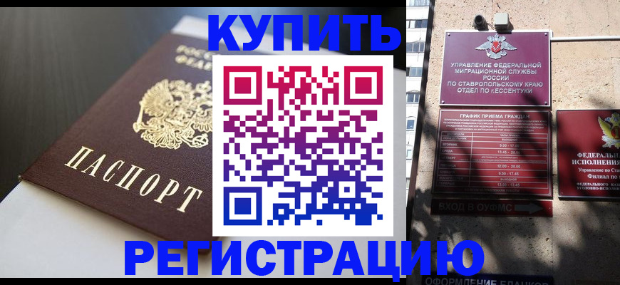 найти адрес прописки в Закаменске