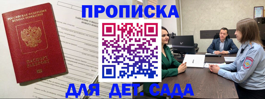 регистрация в Закаменске
